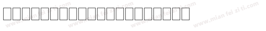 Tajm3 Desgroup字体转换